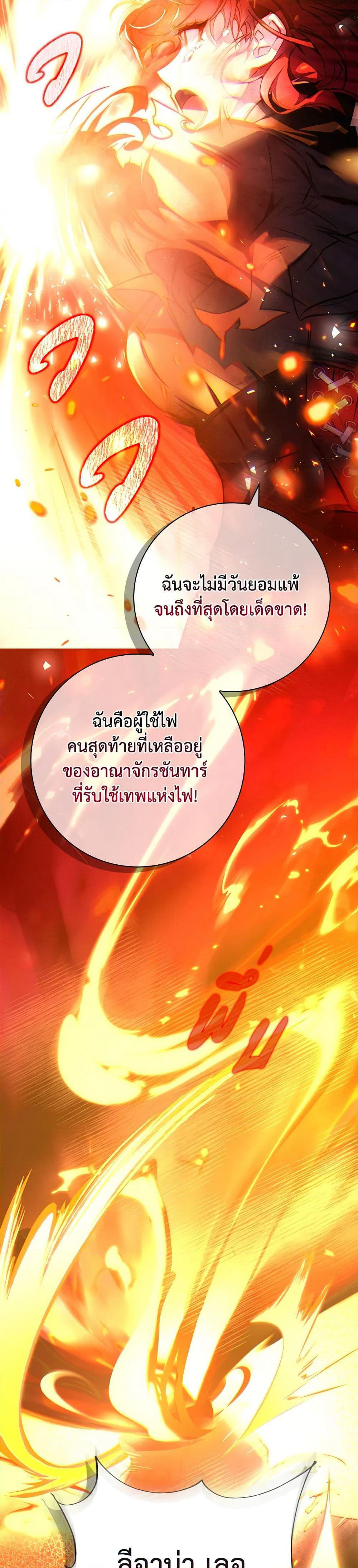 Your Enemy in Your Past Life Was Your Father page 45