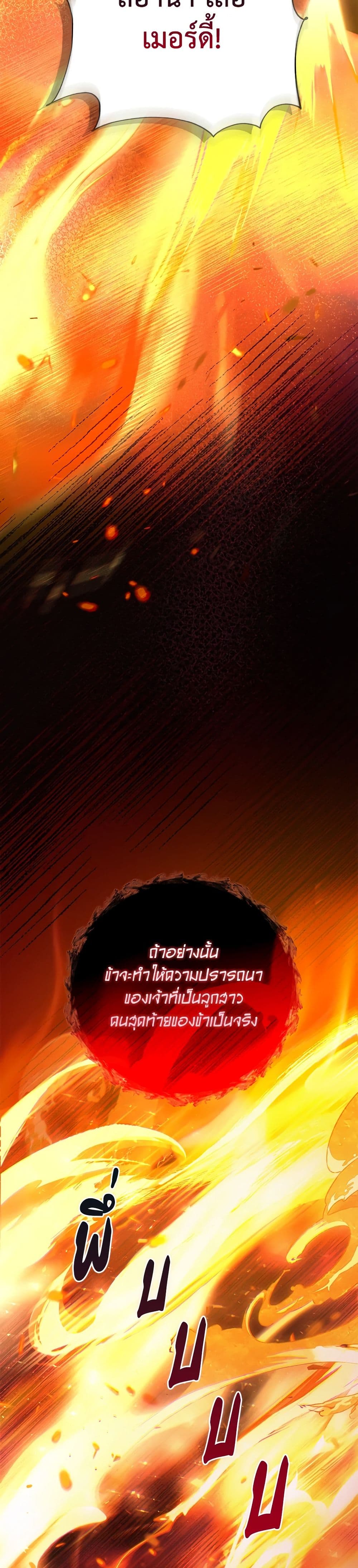 Your Enemy in Your Past Life Was Your Father page 46