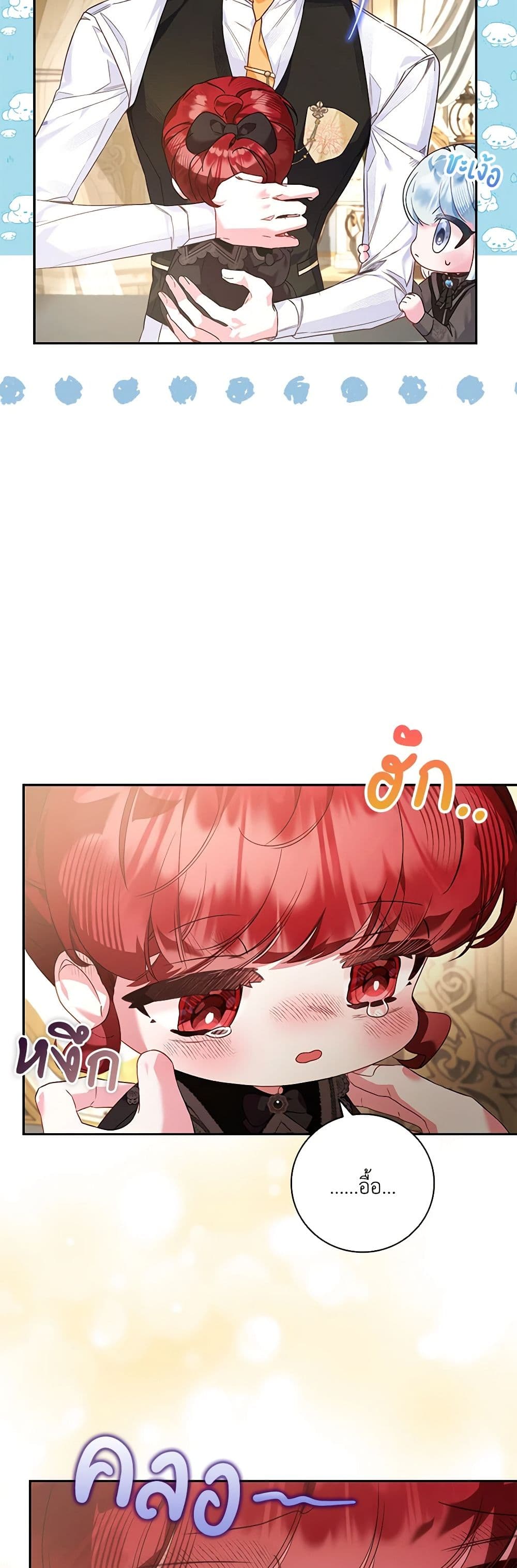Your Enemy in Your Past Life Was Your Father page 4