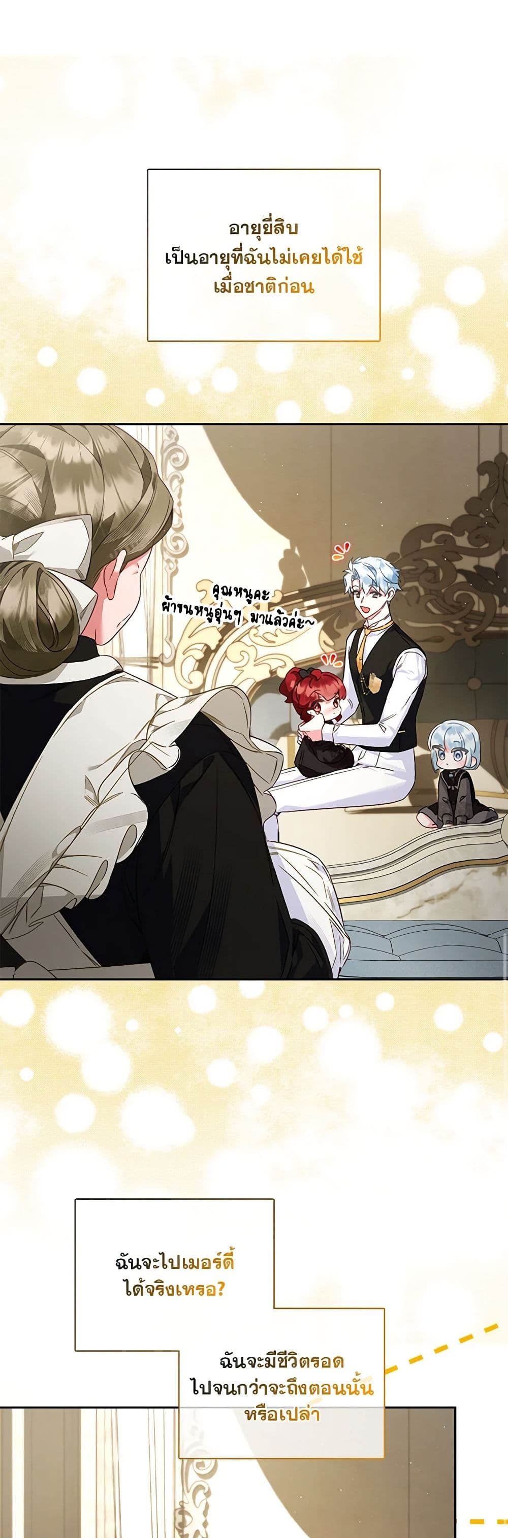 Your Enemy in Your Past Life Was Your Father page 8