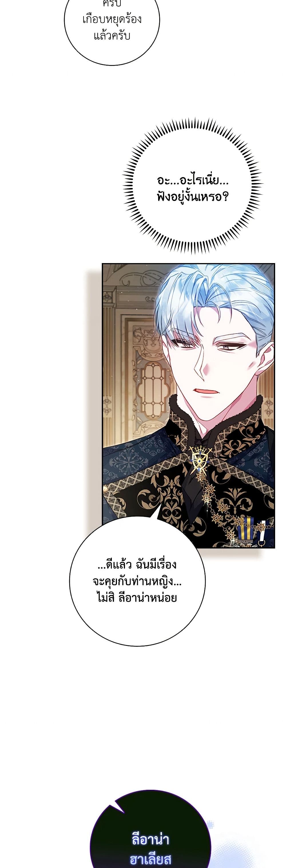 Your Enemy in Your Past Life Was Your Father page 10