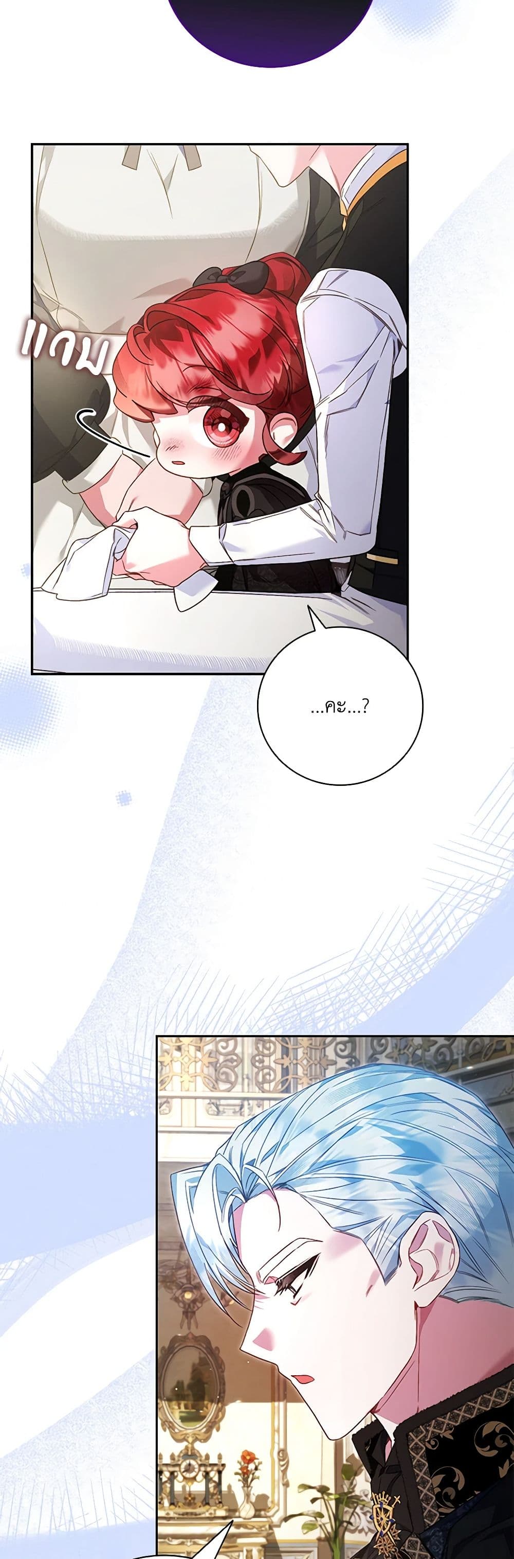 Your Enemy in Your Past Life Was Your Father page 11