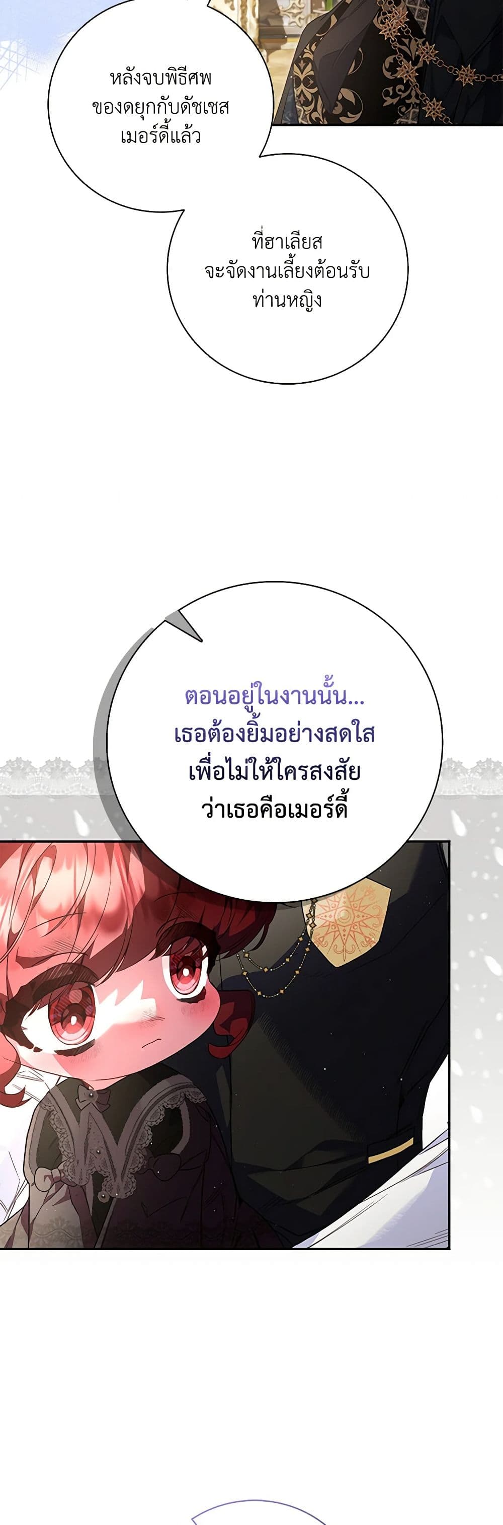 Your Enemy in Your Past Life Was Your Father page 12