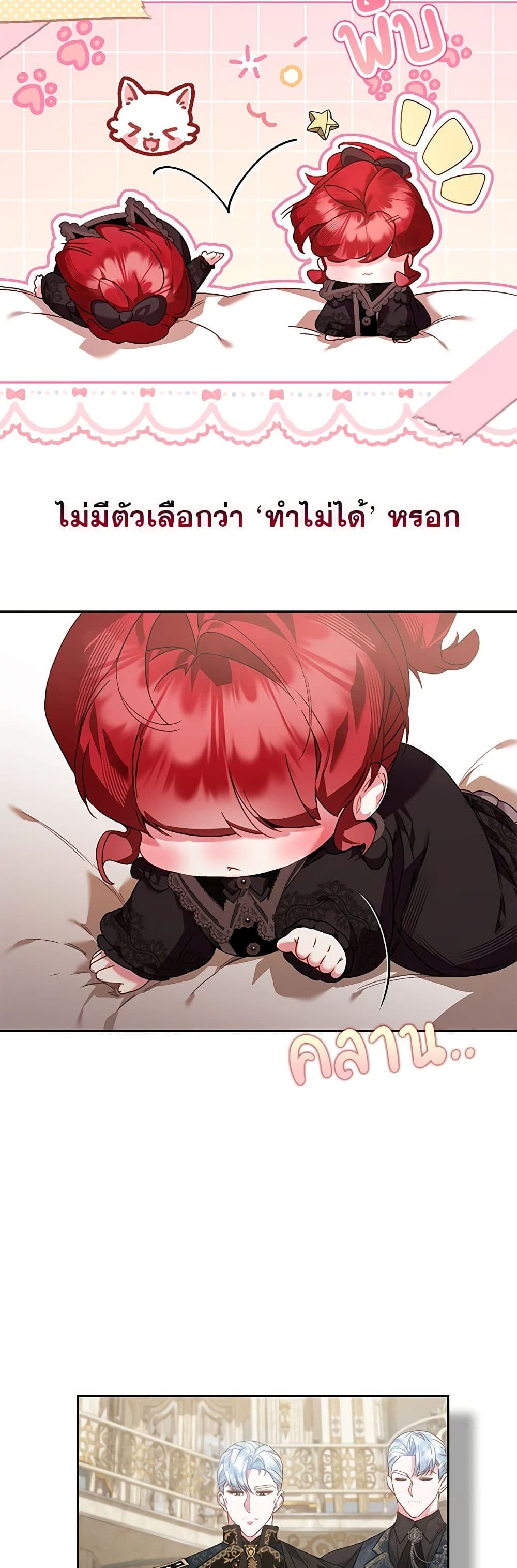 Your Enemy in Your Past Life Was Your Father page 15