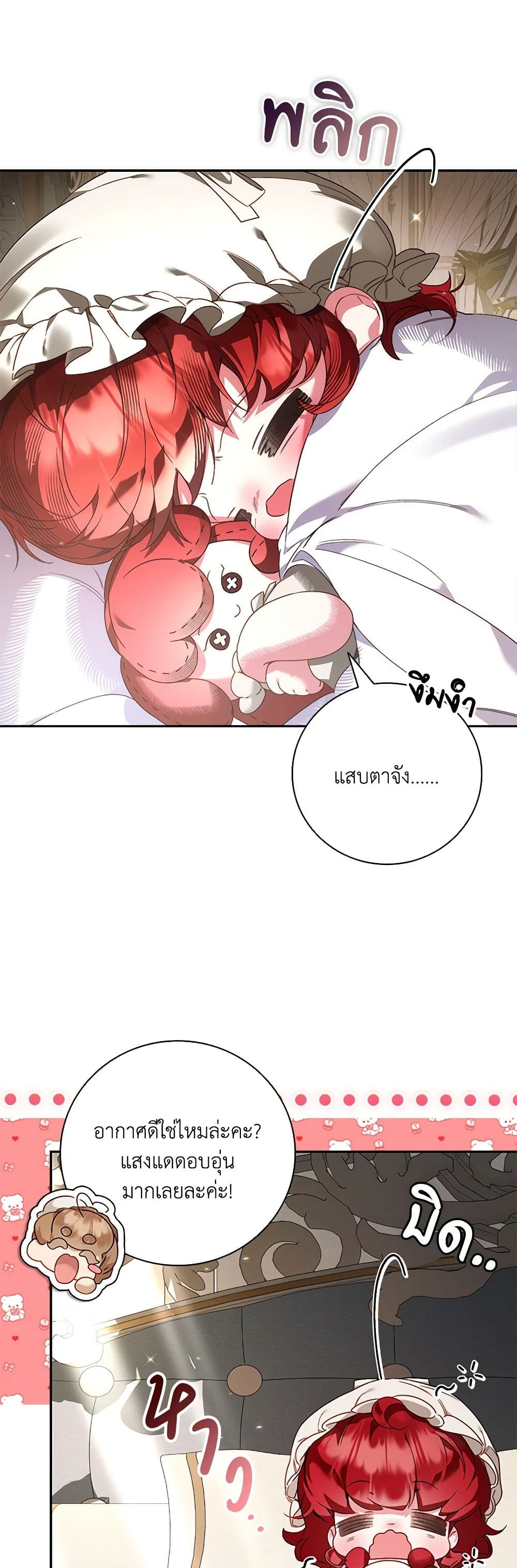 Your Enemy in Your Past Life Was Your Father page 22