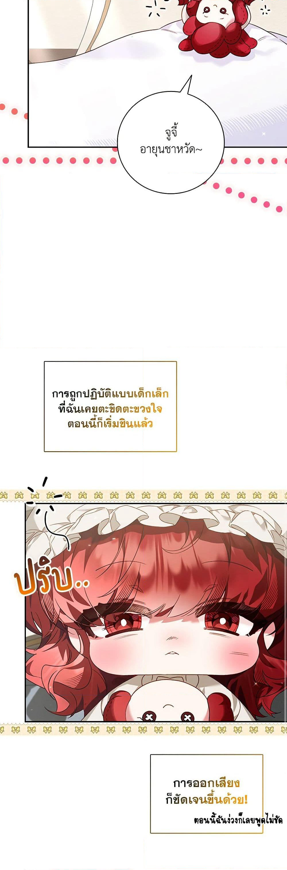 Your Enemy in Your Past Life Was Your Father page 23