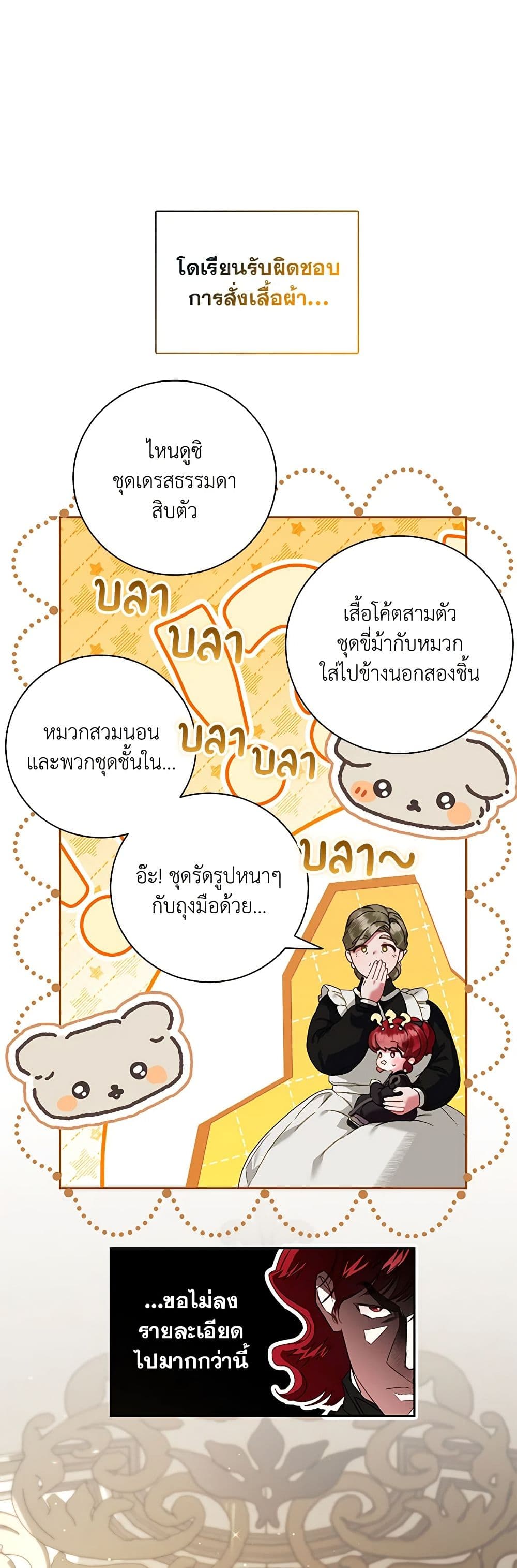 Your Enemy in Your Past Life Was Your Father page 28