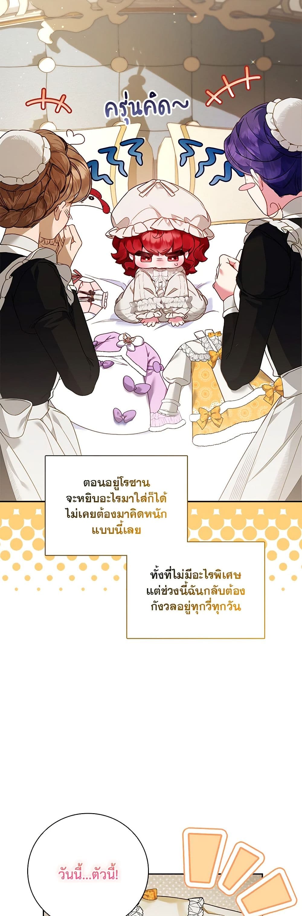Your Enemy in Your Past Life Was Your Father page 29