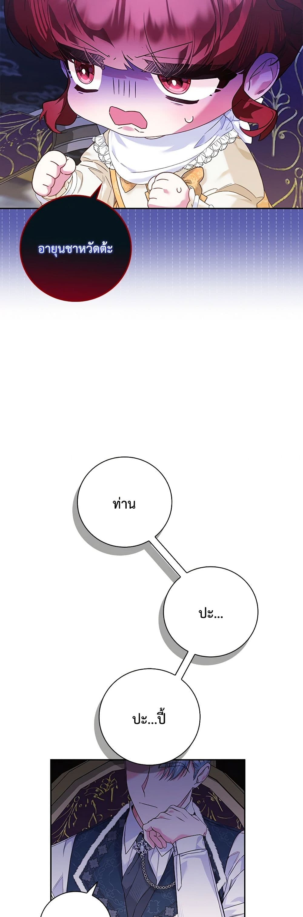 Your Enemy in Your Past Life Was Your Father page 33