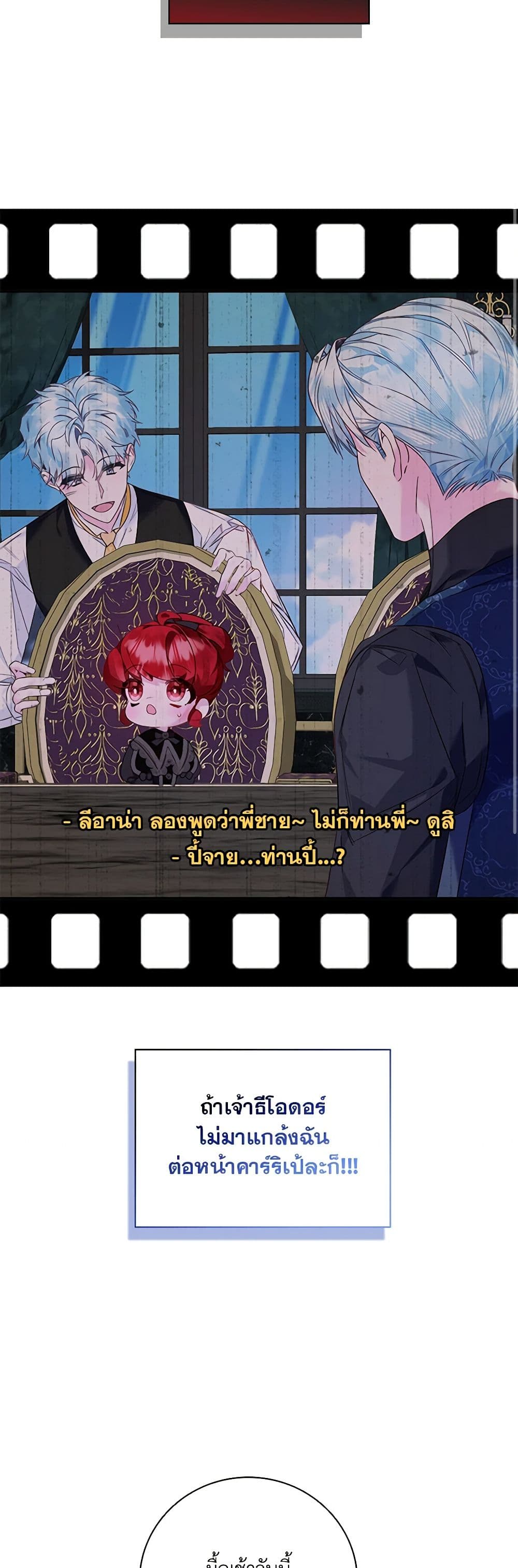 Your Enemy in Your Past Life Was Your Father page 38