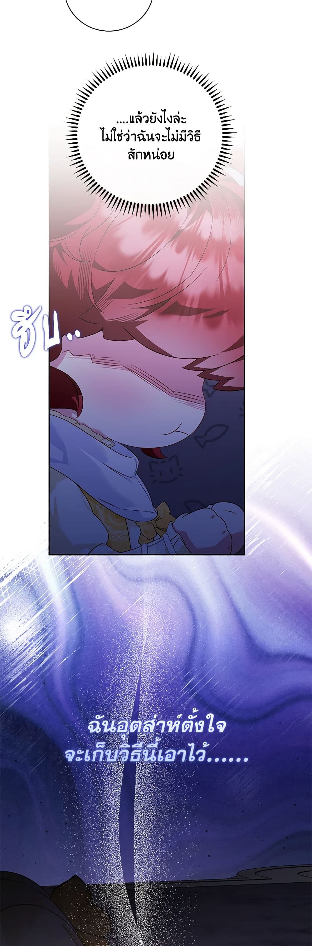 Your Enemy in Your Past Life Was Your Father page 40