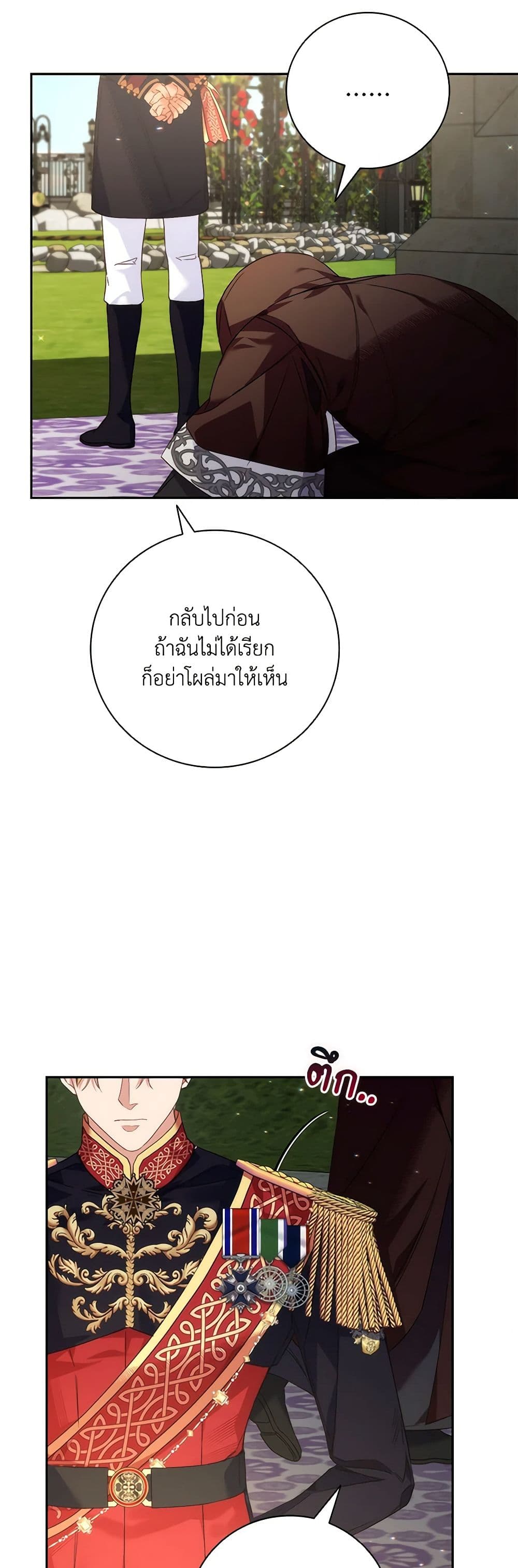 Your Enemy in Your Past Life Was Your Father page 47