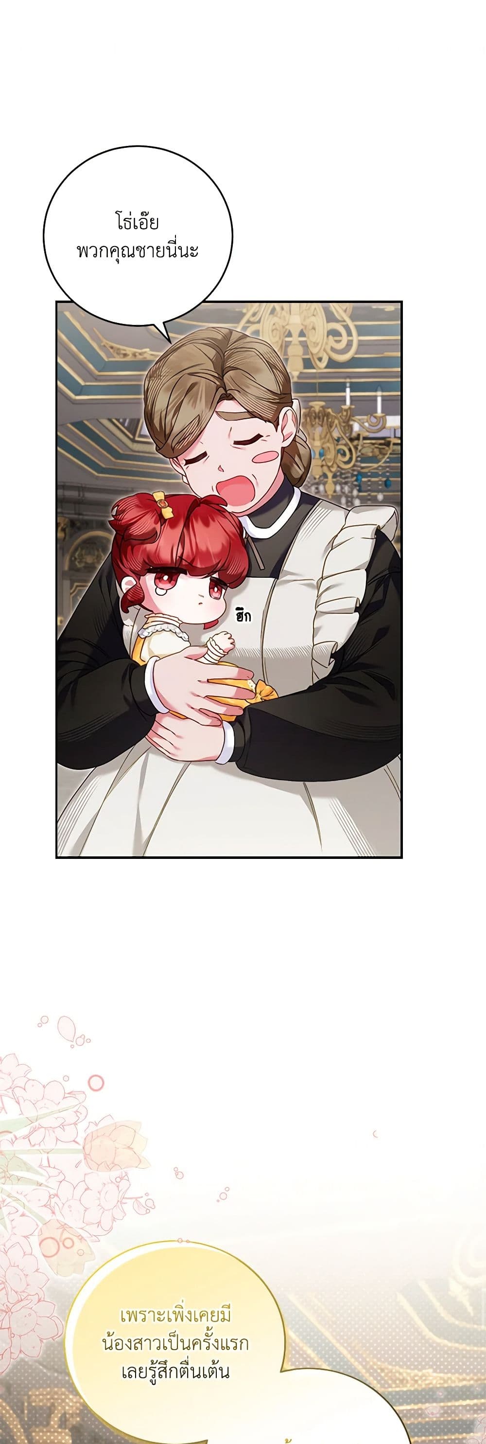 Your Enemy in Your Past Life Was Your Father page 2