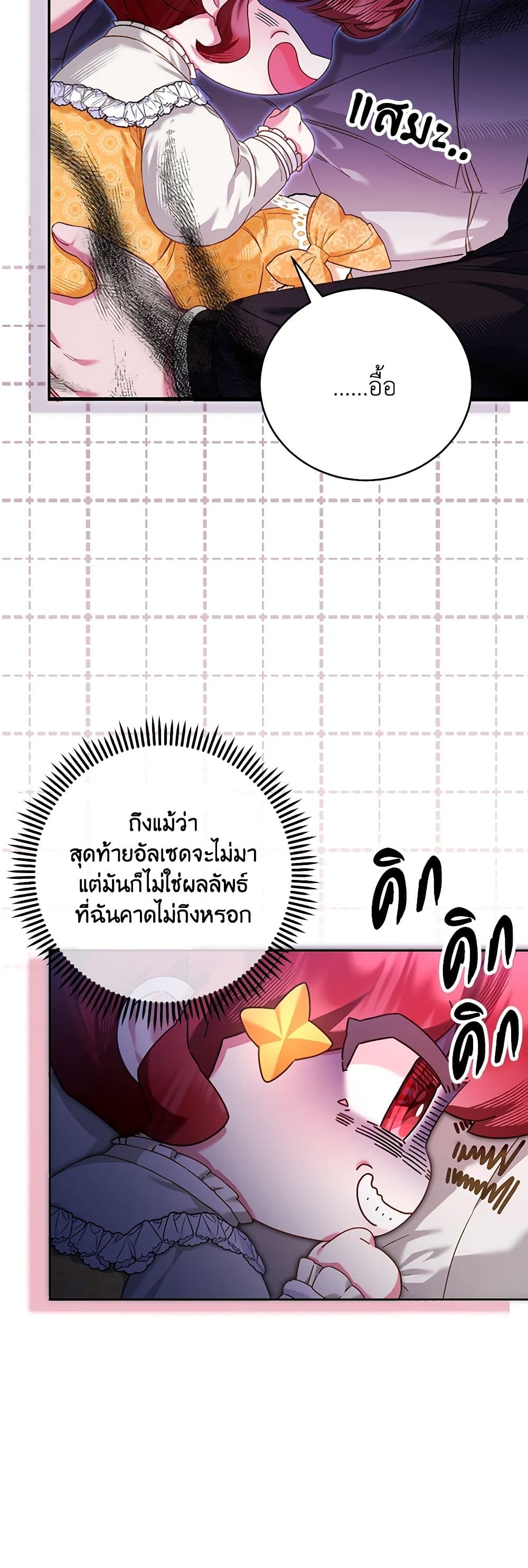 Your Enemy in Your Past Life Was Your Father page 4