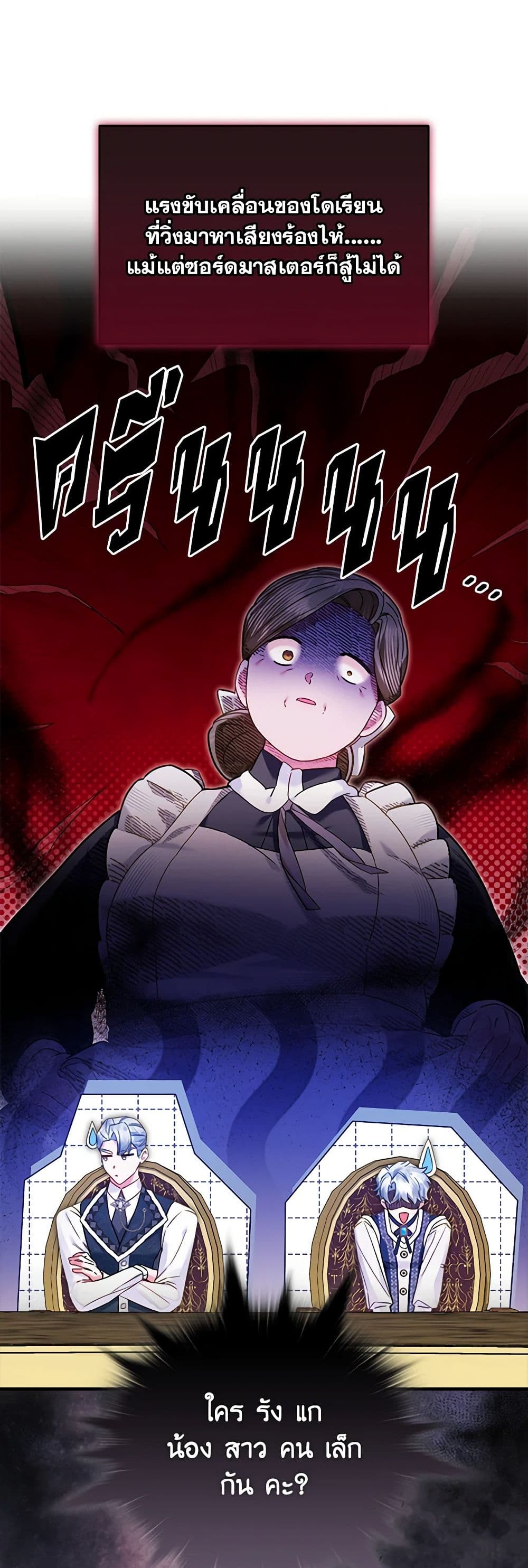 Your Enemy in Your Past Life Was Your Father page 5
