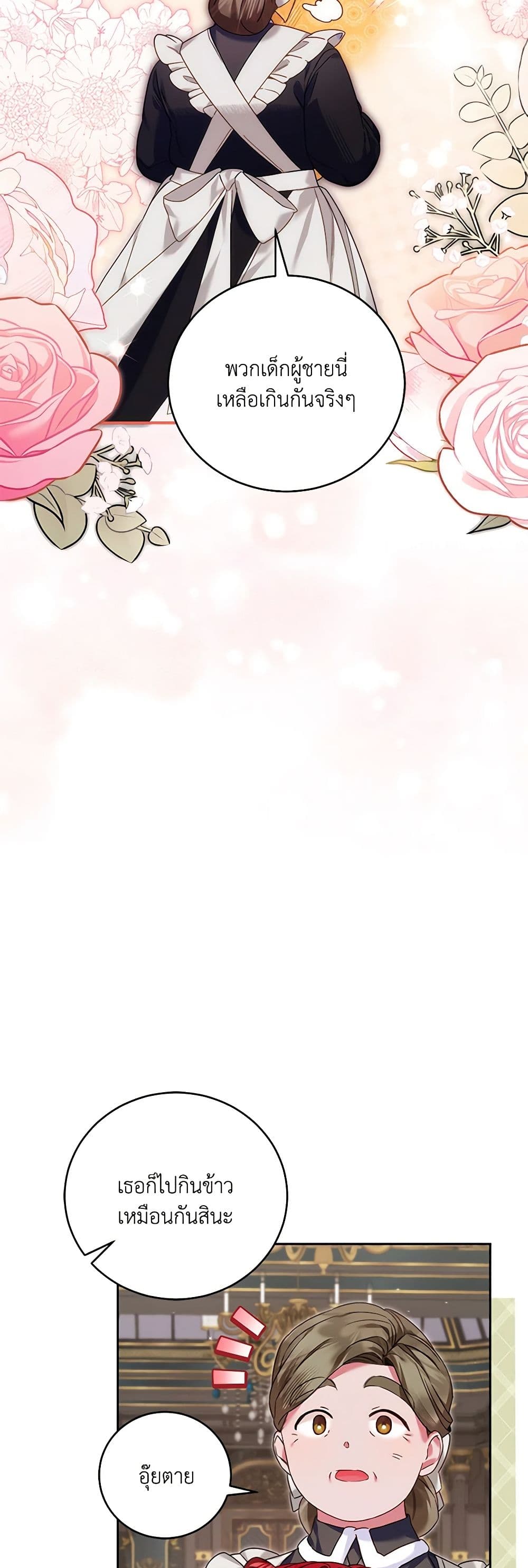 Your Enemy in Your Past Life Was Your Father page 7