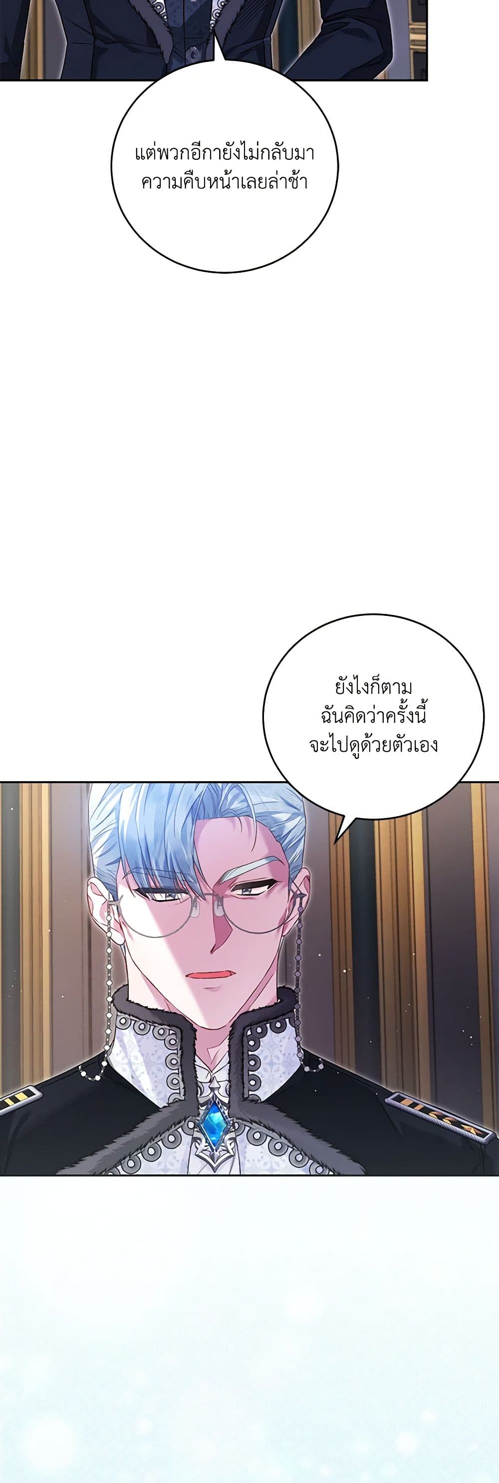 Your Enemy in Your Past Life Was Your Father page 13