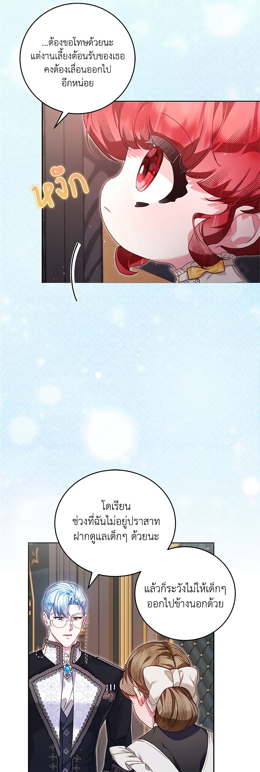 Your Enemy in Your Past Life Was Your Father page 14