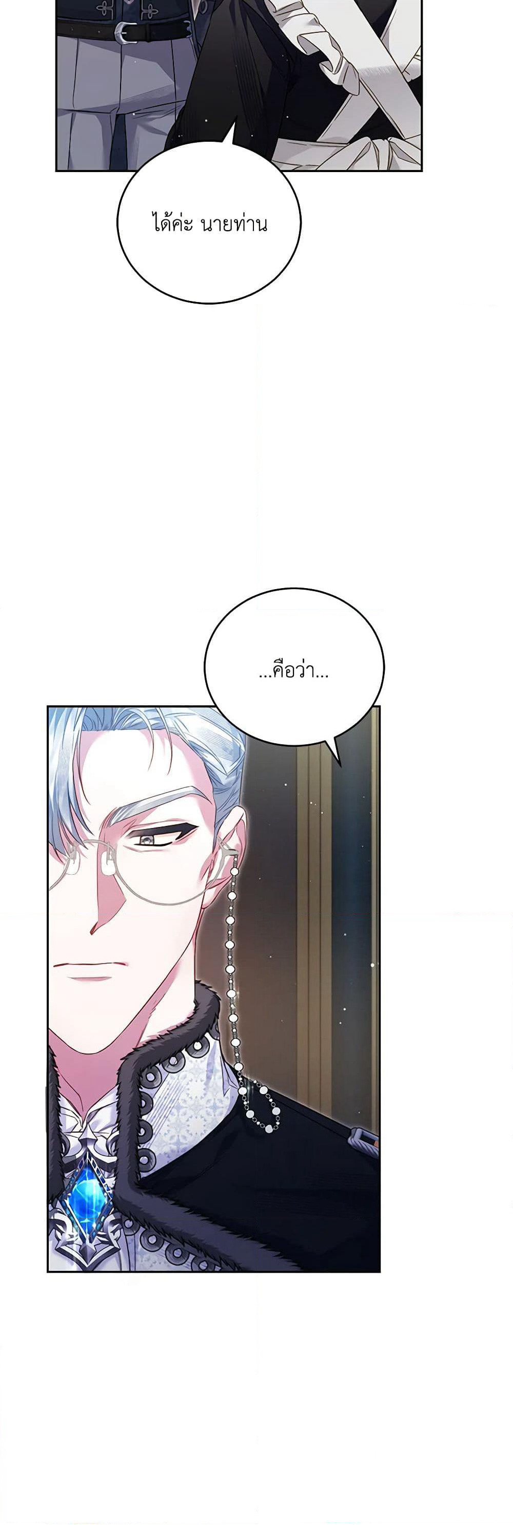 Your Enemy in Your Past Life Was Your Father page 15