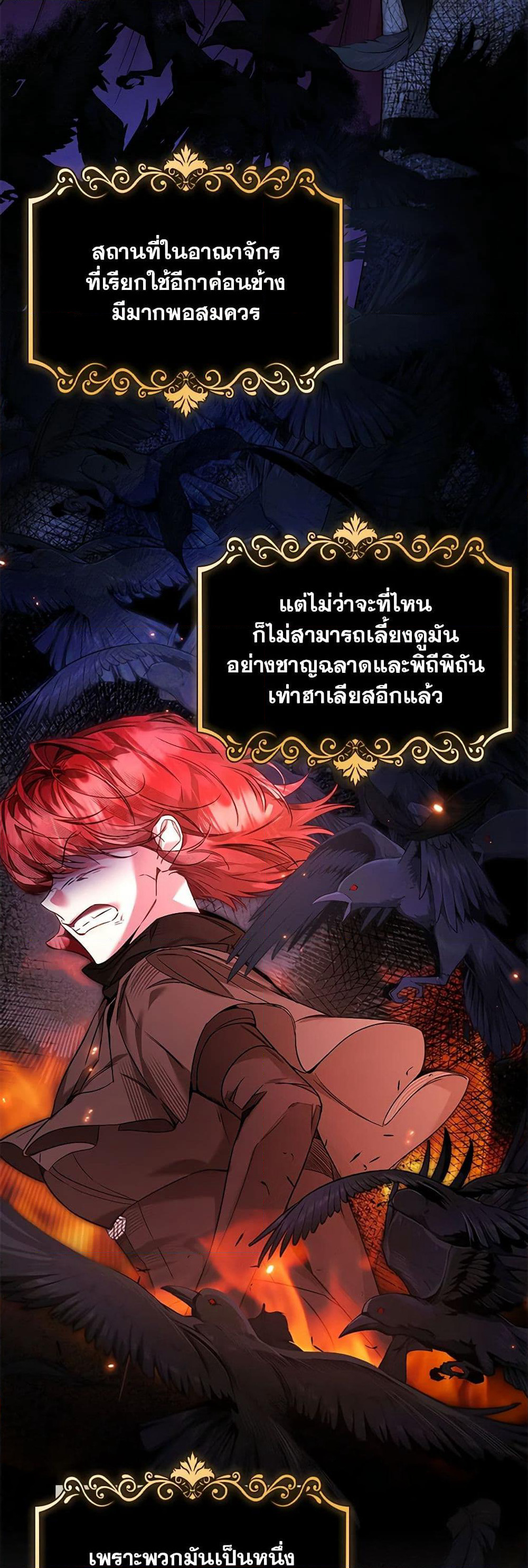 Your Enemy in Your Past Life Was Your Father page 30