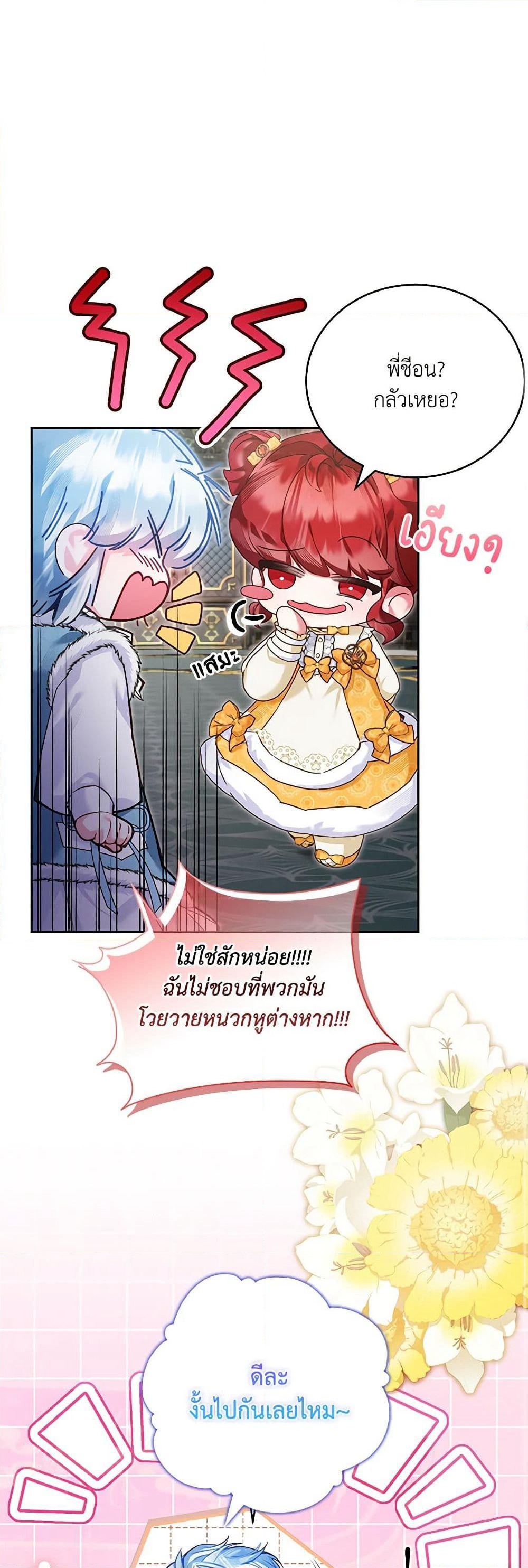 Your Enemy in Your Past Life Was Your Father page 32