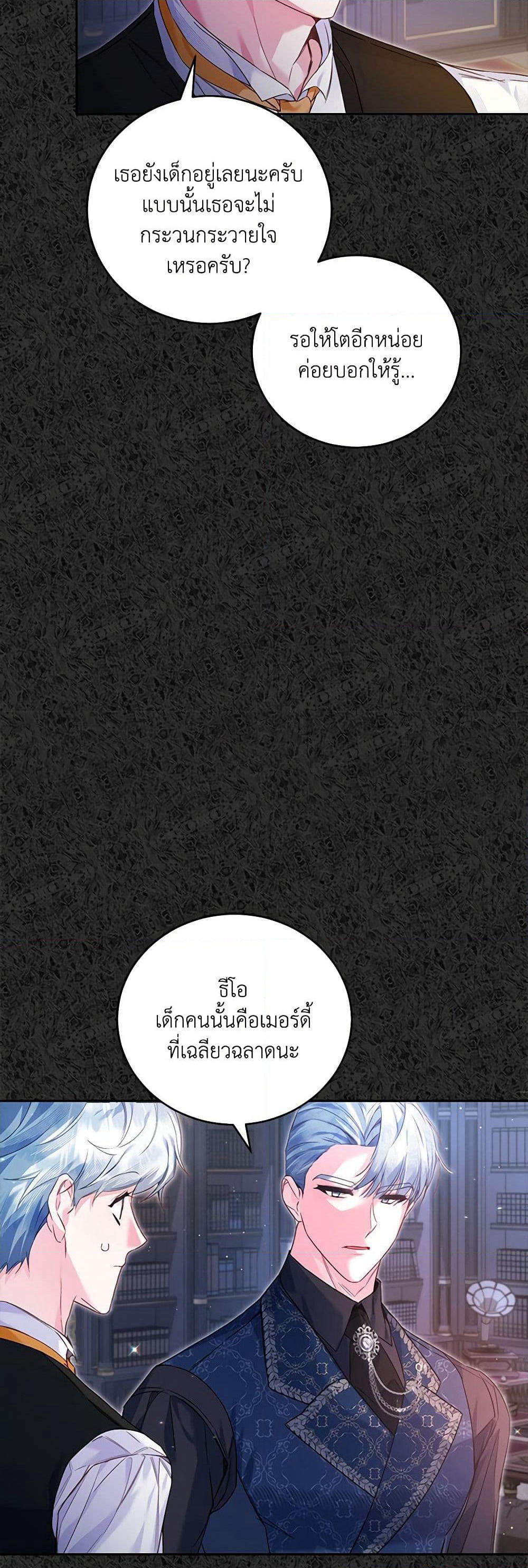 Your Enemy in Your Past Life Was Your Father page 37
