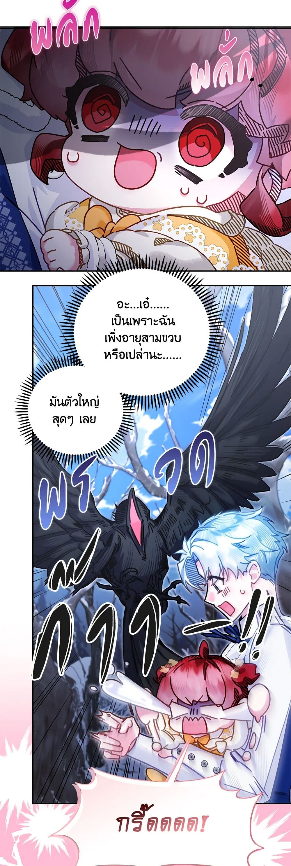 Your Enemy in Your Past Life Was Your Father page 43