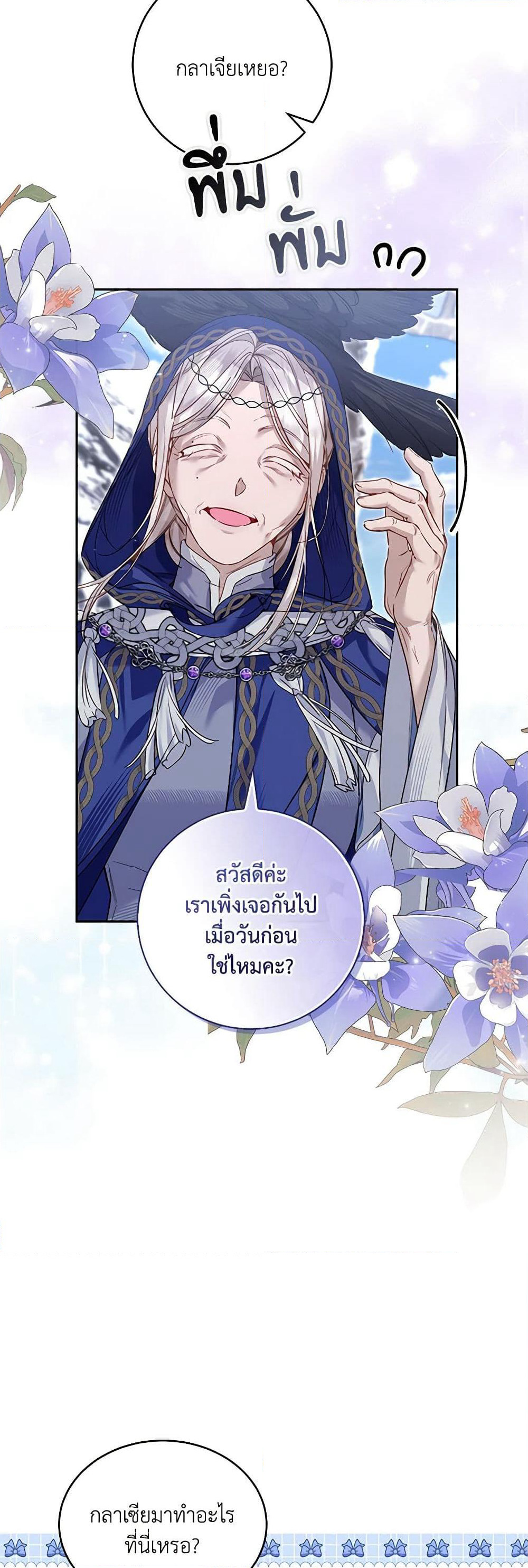 Your Enemy in Your Past Life Was Your Father page 47