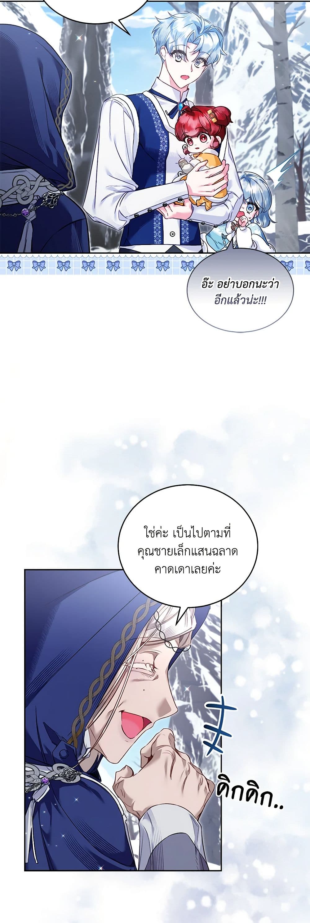 Your Enemy in Your Past Life Was Your Father page 48