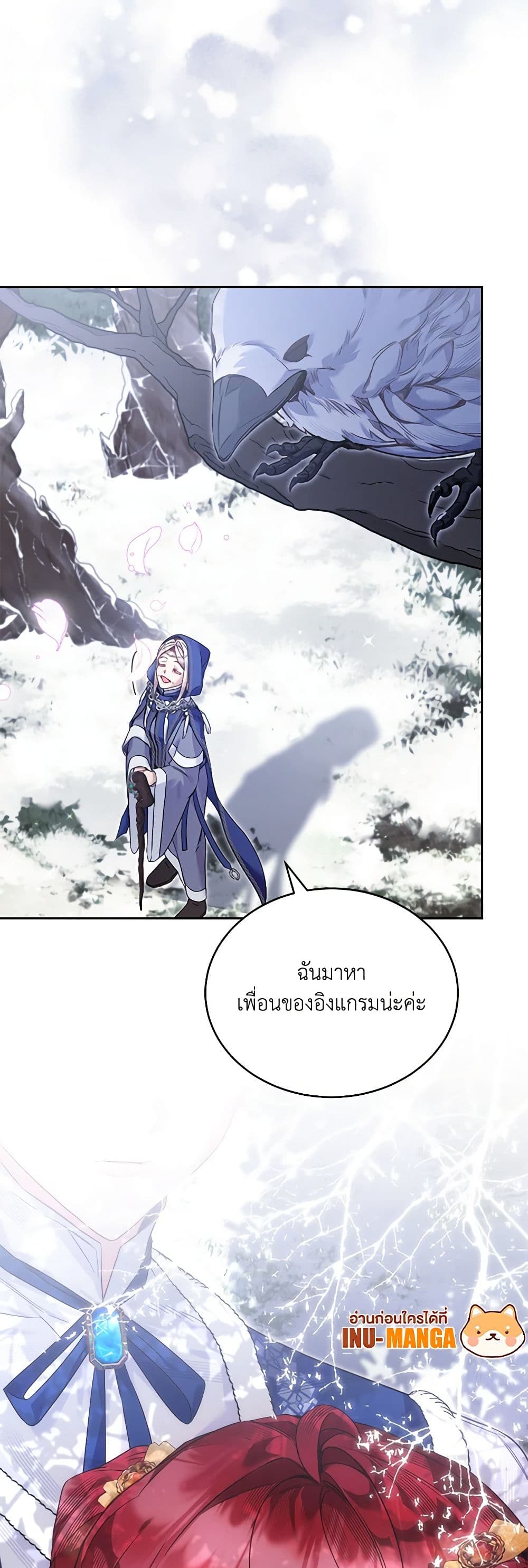 Your Enemy in Your Past Life Was Your Father page 49