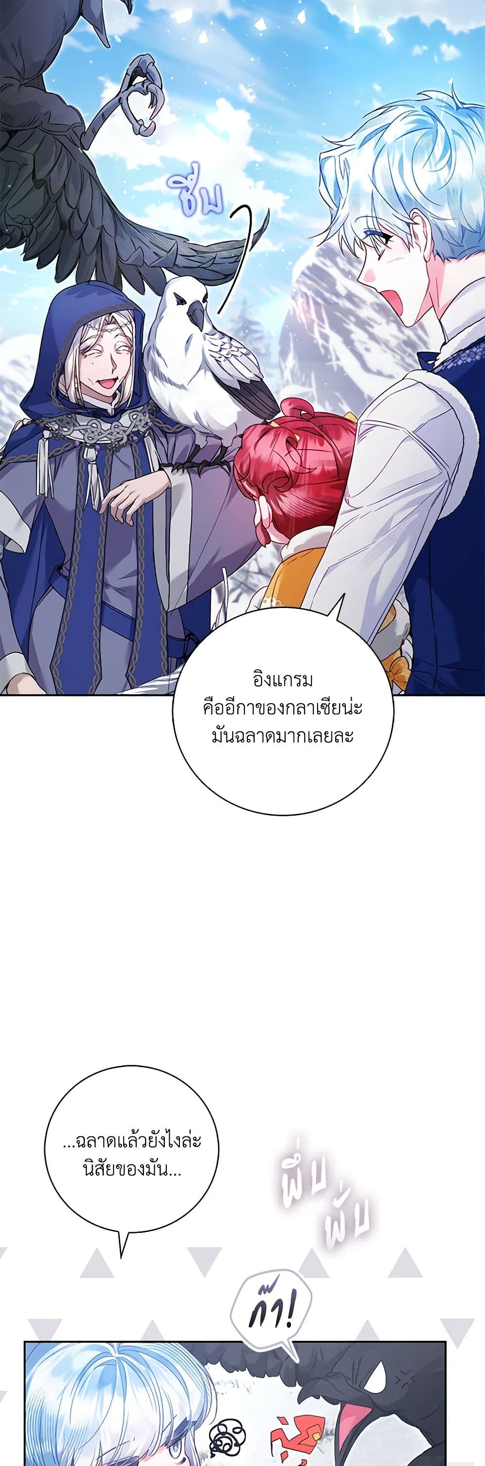 Your Enemy in Your Past Life Was Your Father page 4