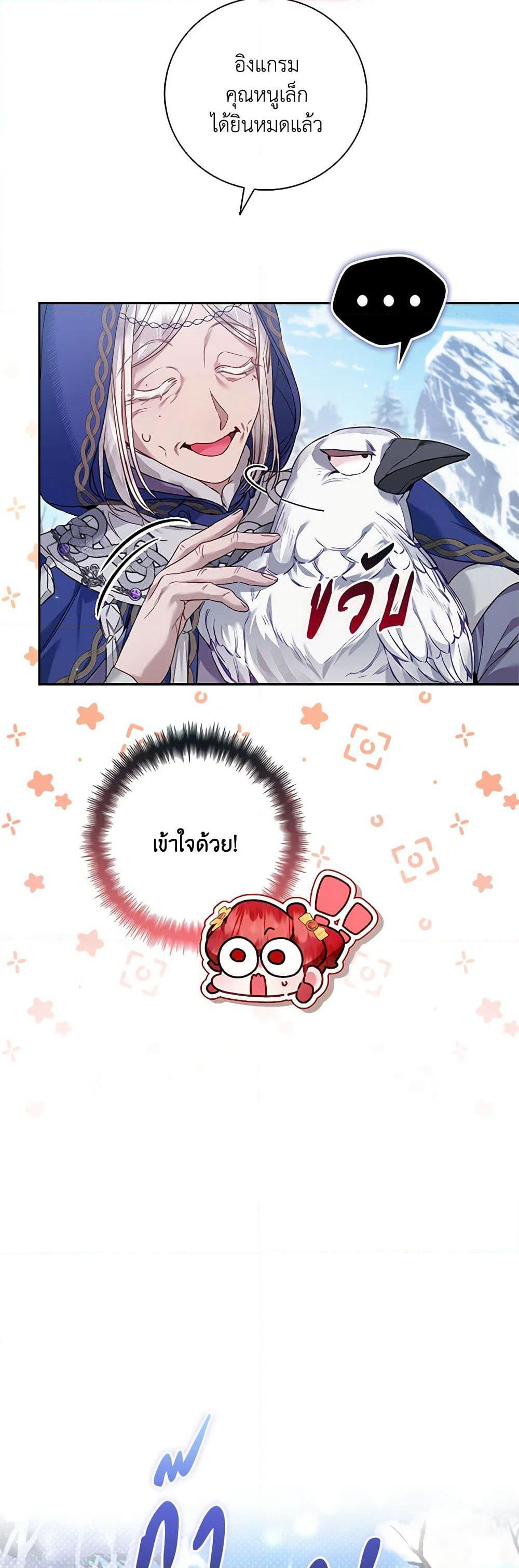 Your Enemy in Your Past Life Was Your Father page 7