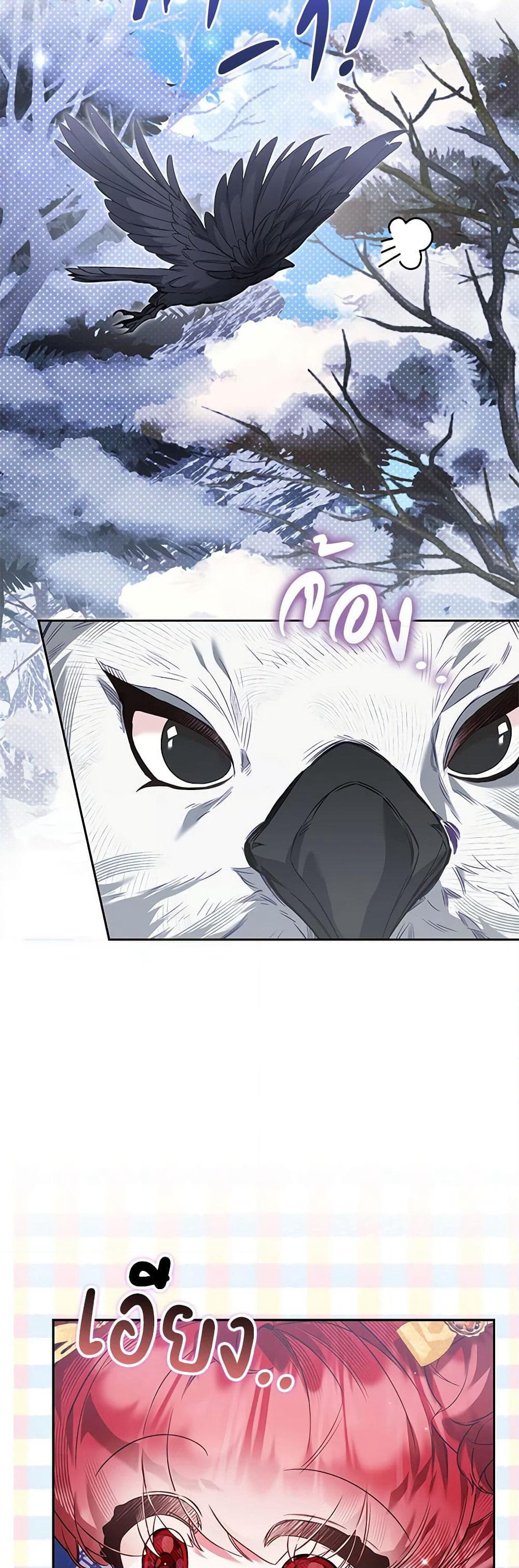 Your Enemy in Your Past Life Was Your Father page 8