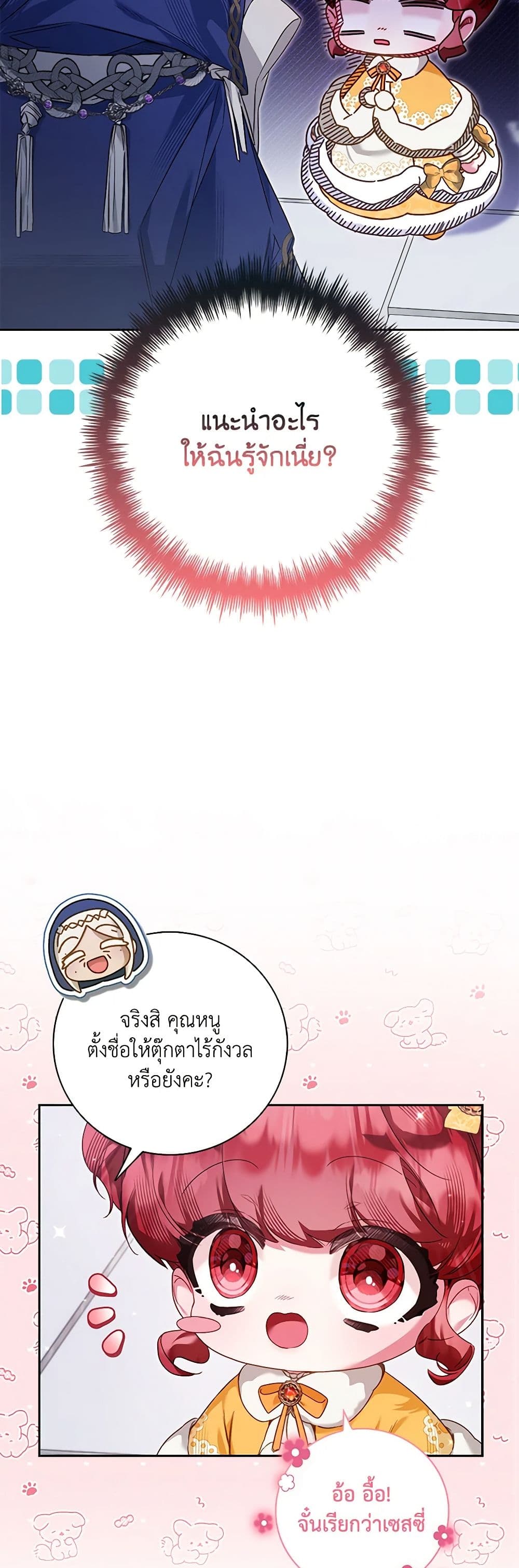 Your Enemy in Your Past Life Was Your Father page 16