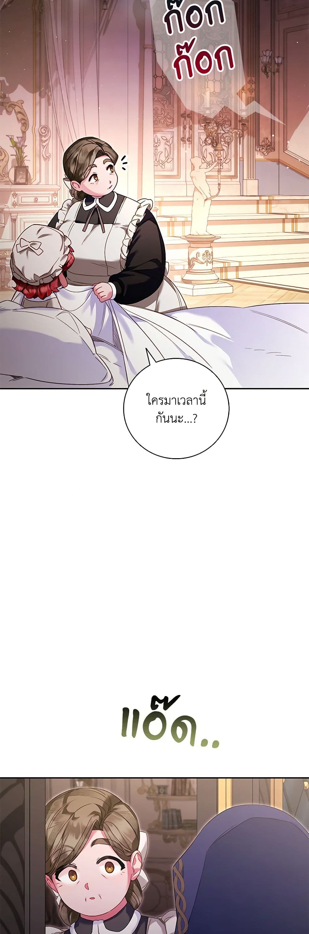 Your Enemy in Your Past Life Was Your Father page 19