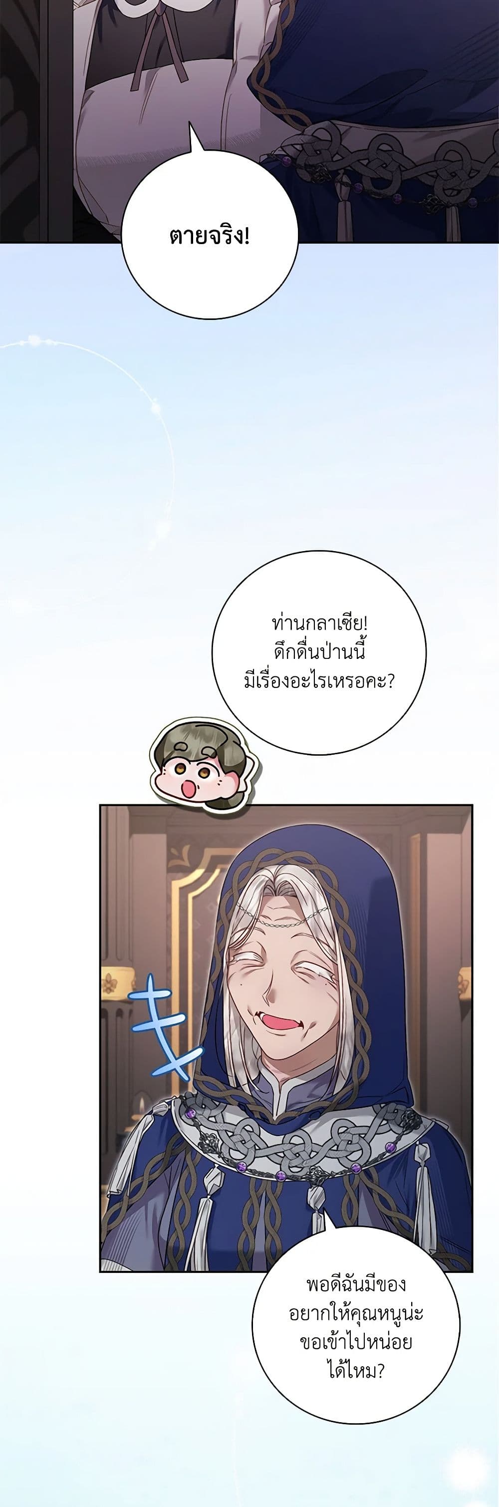 Your Enemy in Your Past Life Was Your Father page 20