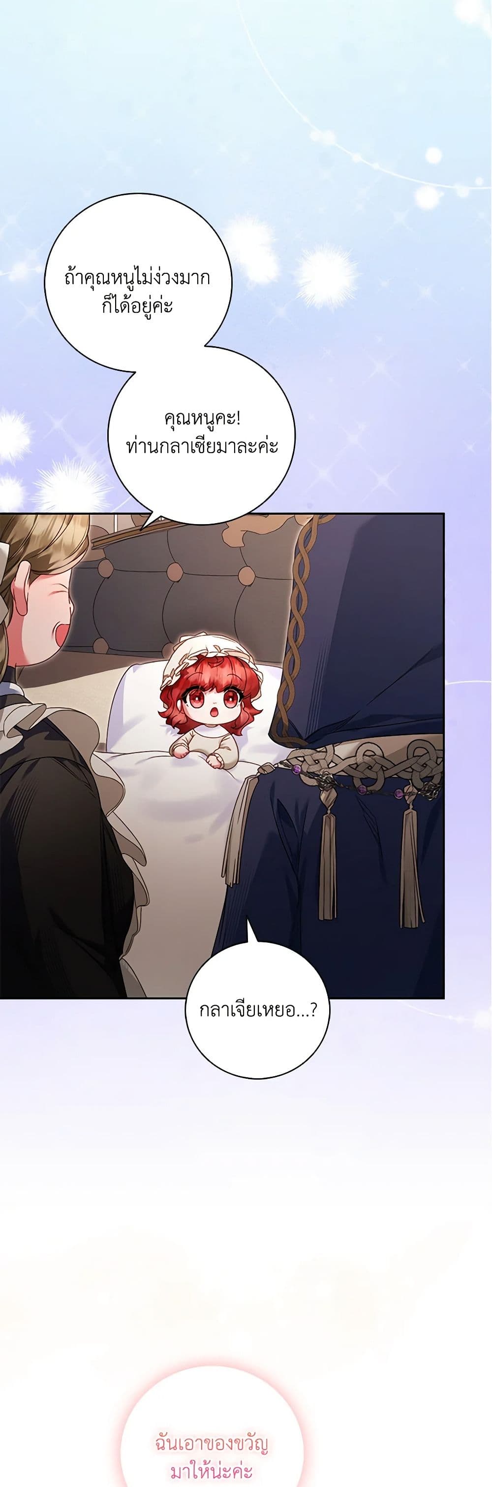 Your Enemy in Your Past Life Was Your Father page 21