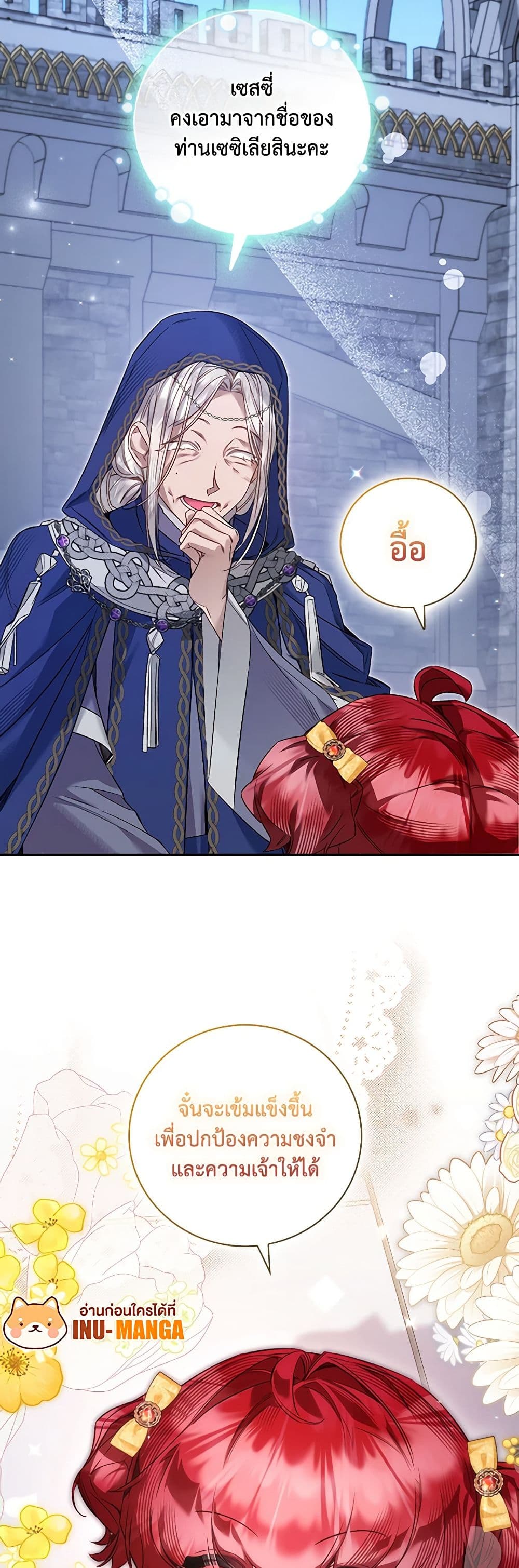 Your Enemy in Your Past Life Was Your Father page 30