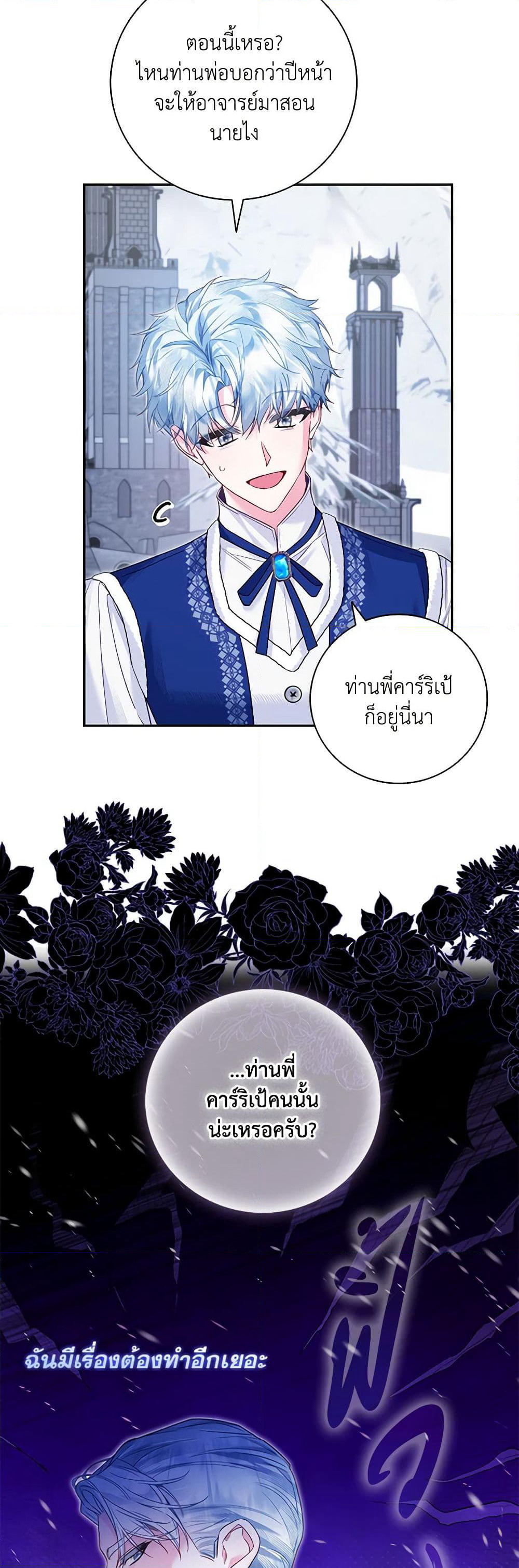 Your Enemy in Your Past Life Was Your Father page 35