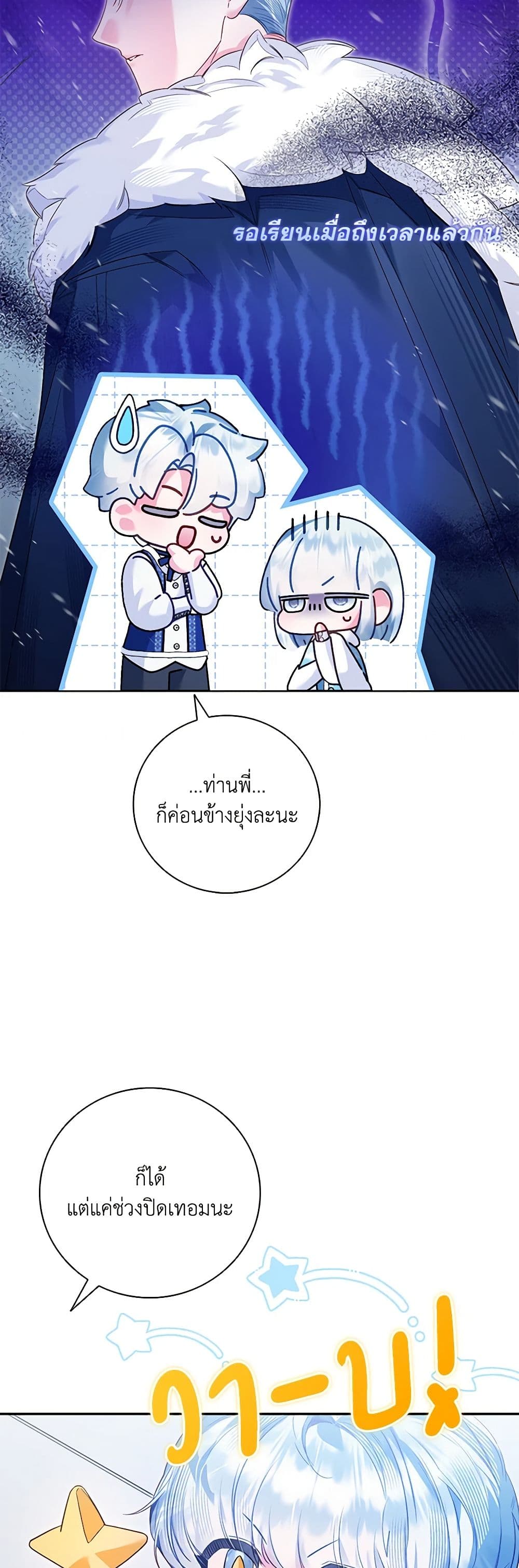 Your Enemy in Your Past Life Was Your Father page 36