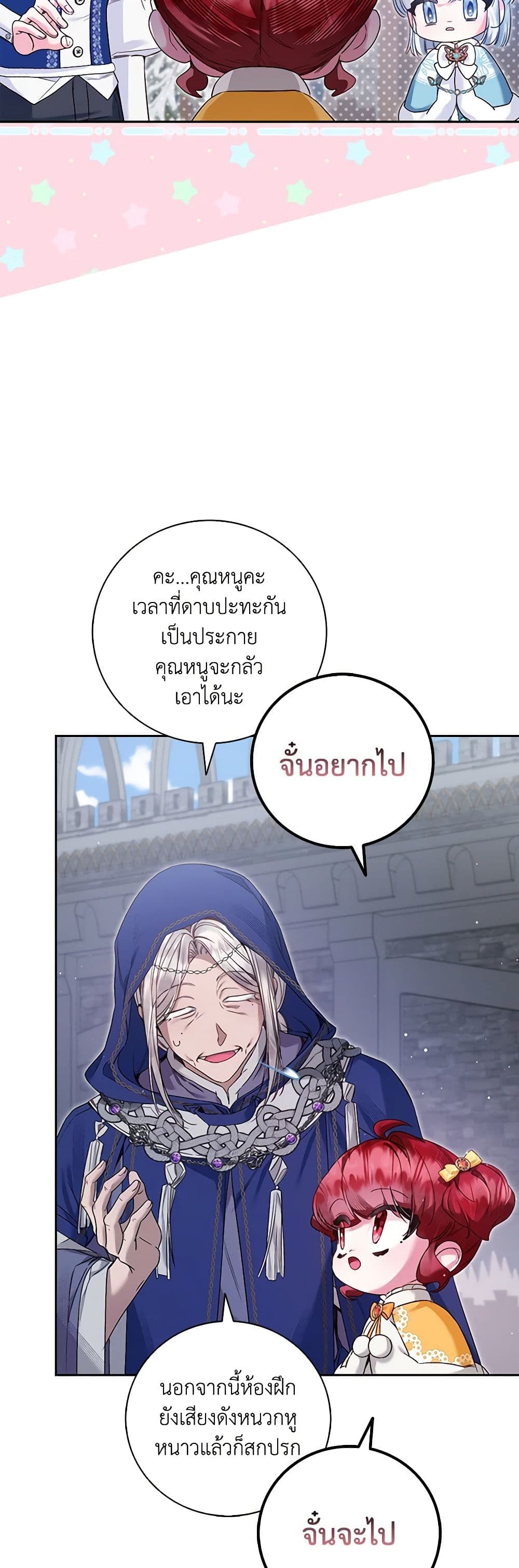 Your Enemy in Your Past Life Was Your Father page 40