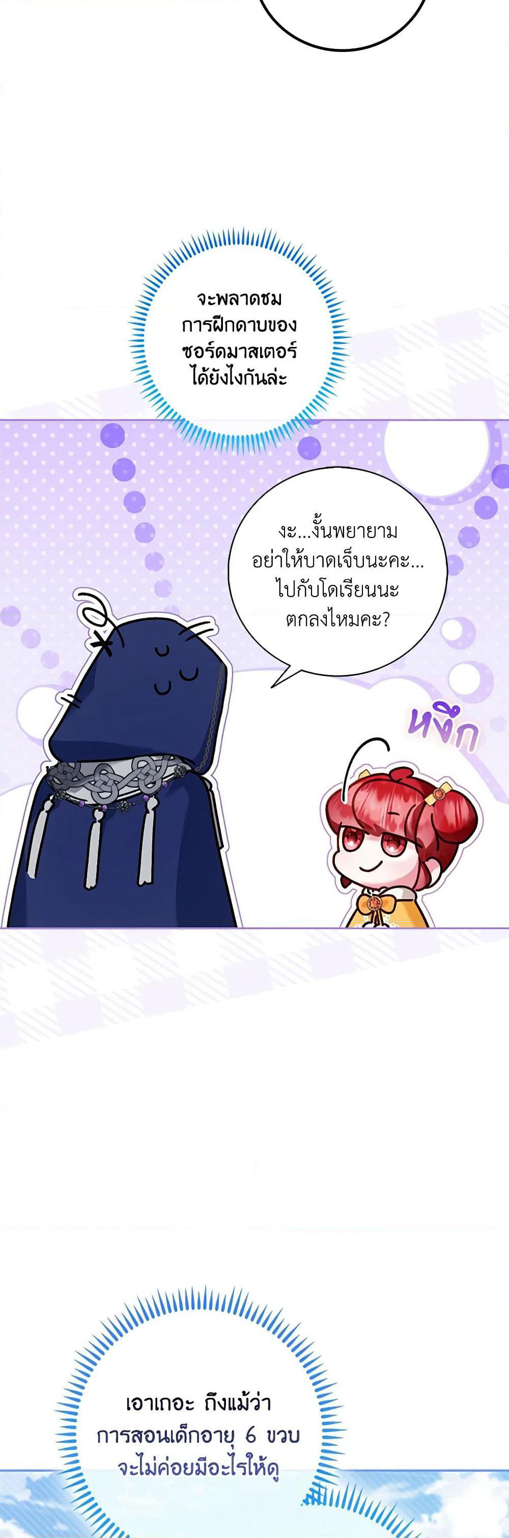 Your Enemy in Your Past Life Was Your Father page 41
