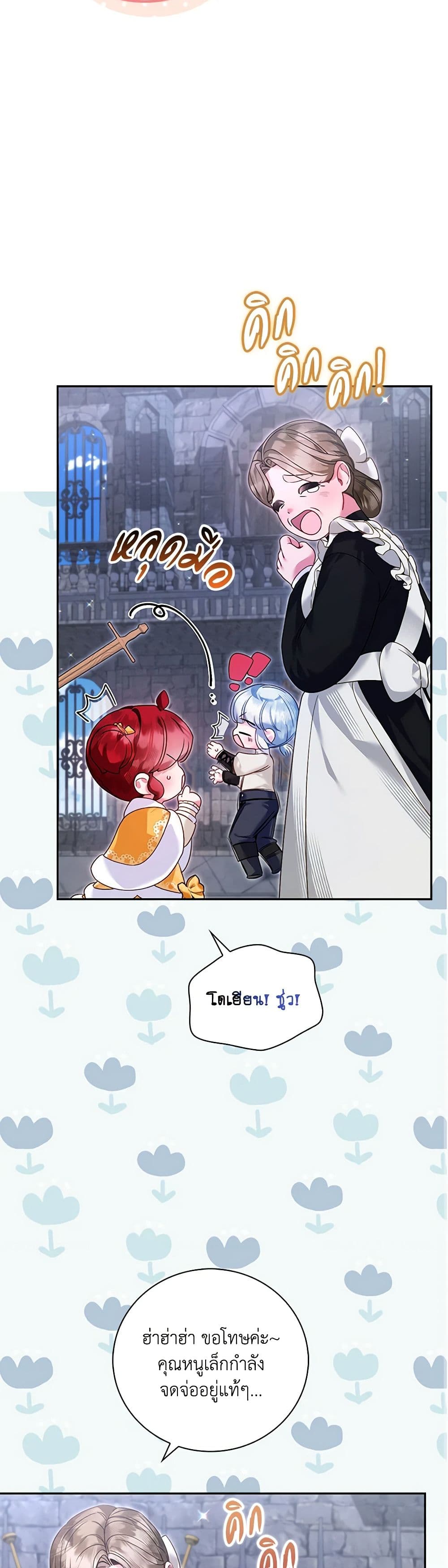 Your Enemy in Your Past Life Was Your Father page 6