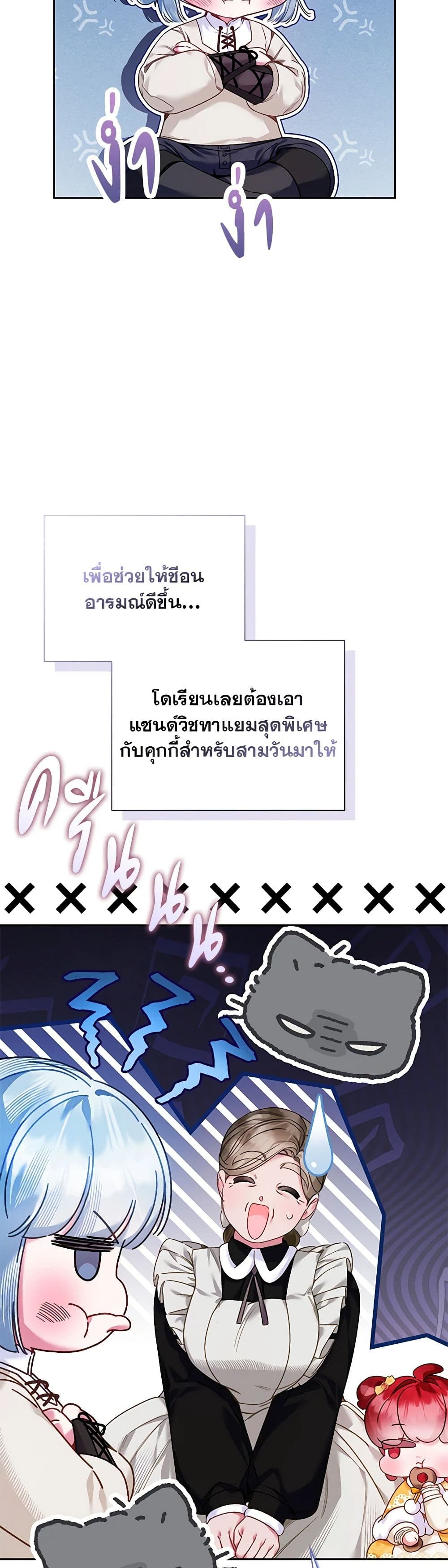 Your Enemy in Your Past Life Was Your Father page 11