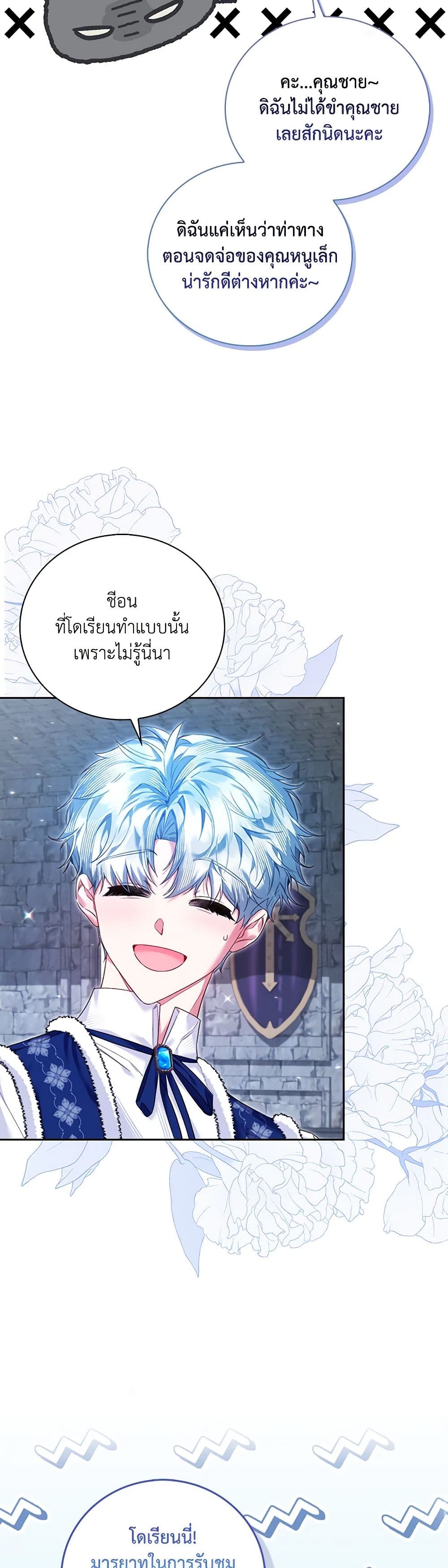 Your Enemy in Your Past Life Was Your Father page 12