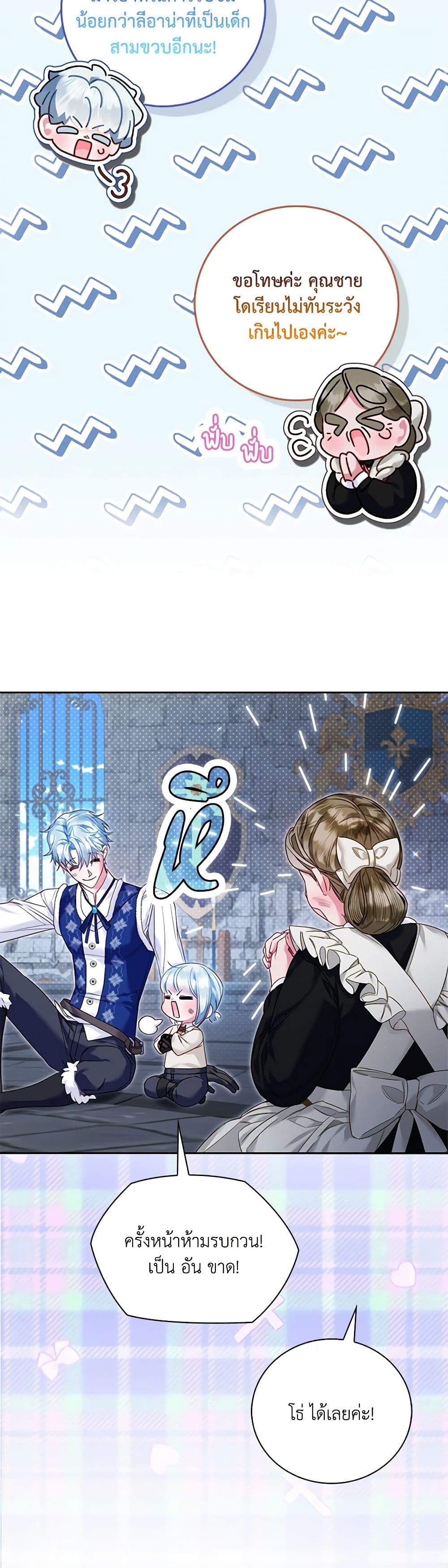 Your Enemy in Your Past Life Was Your Father page 13