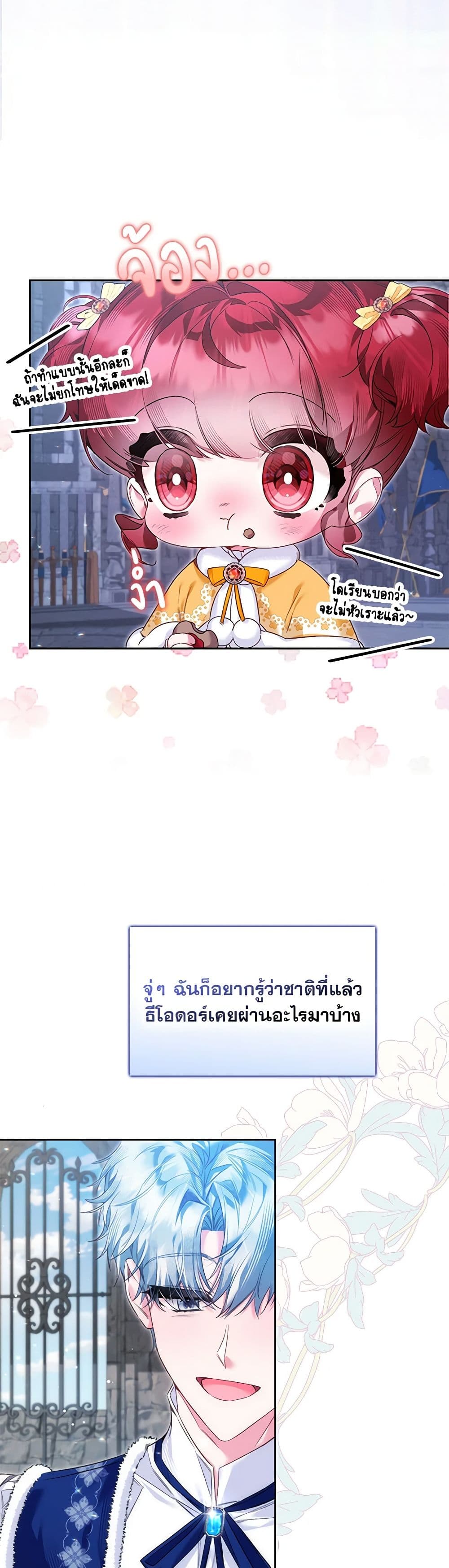 Your Enemy in Your Past Life Was Your Father page 14