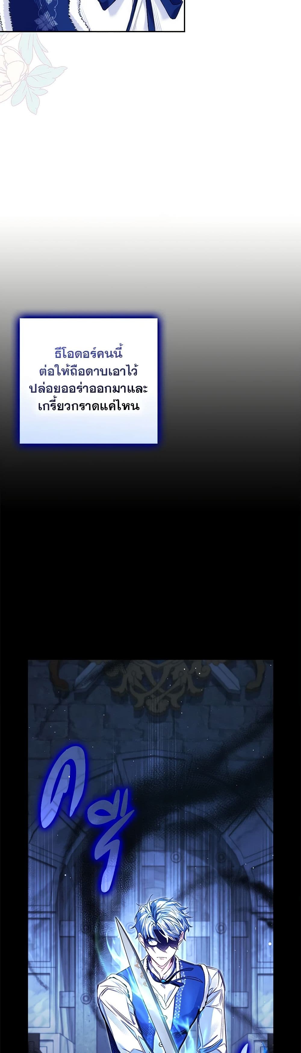 Your Enemy in Your Past Life Was Your Father page 15