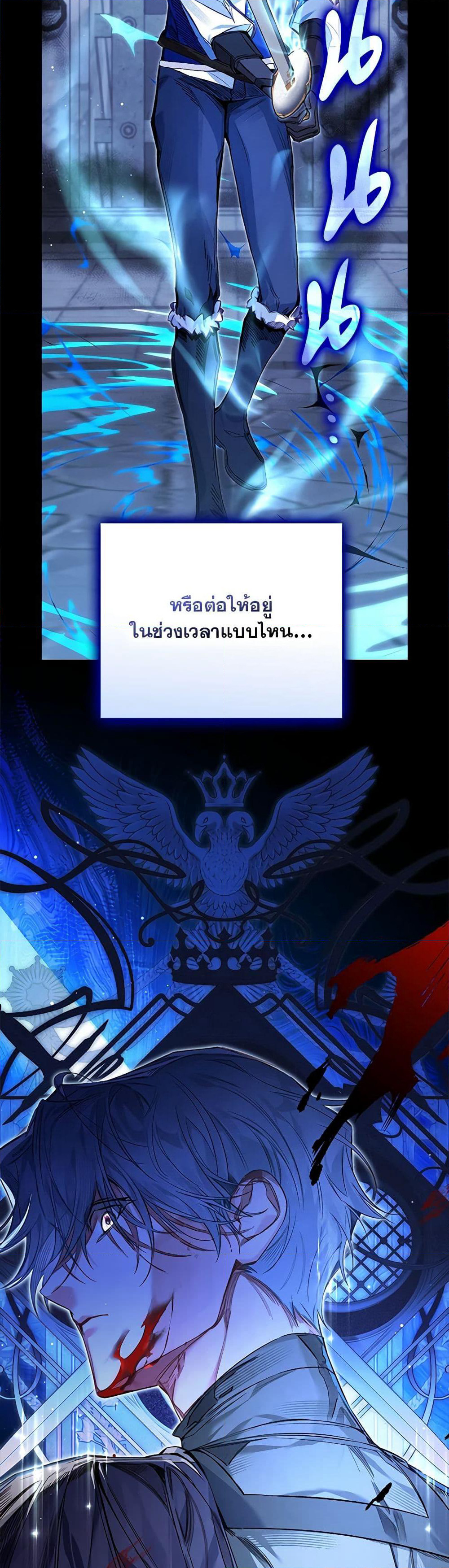 Your Enemy in Your Past Life Was Your Father page 16