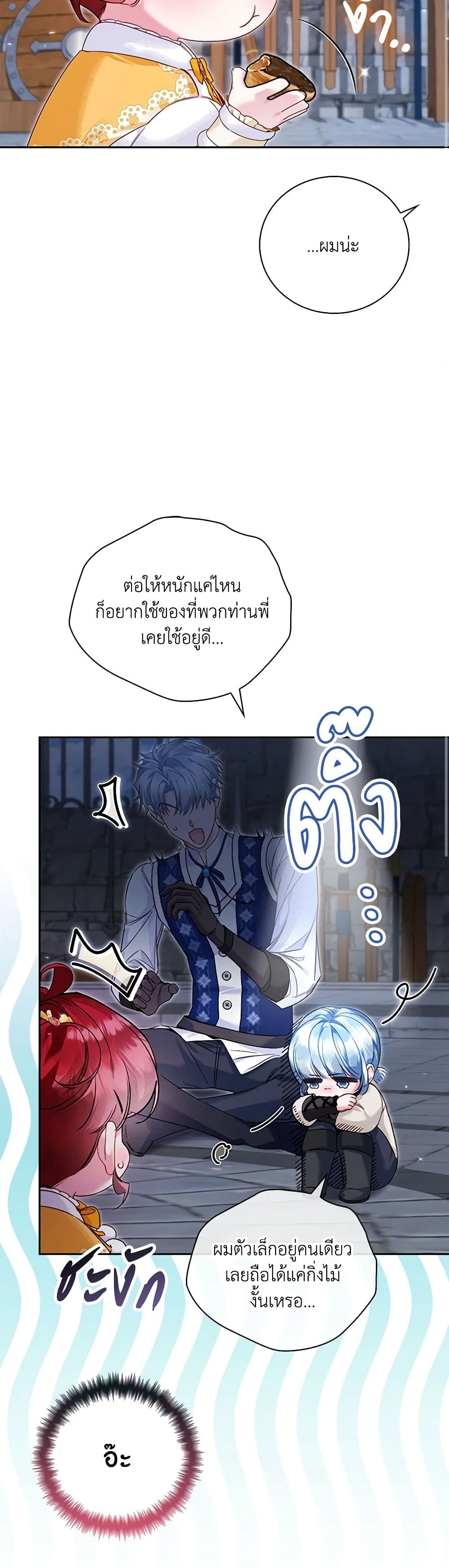Your Enemy in Your Past Life Was Your Father page 24